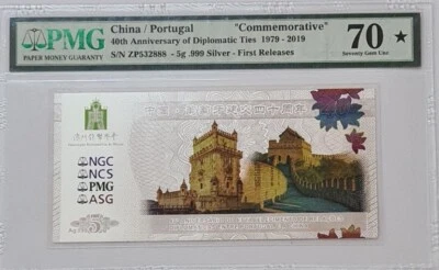 2019 CHINA / PORTUGAL "COMMEMORATIVE" 5g 999 Silver PMG70★ SEVENTY GEM UNC - Image 1 of 4