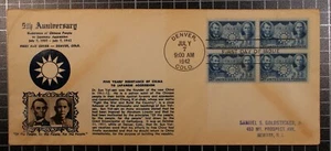 Scott 906 Sun Yat Sen FDC Block Of 4 Crosby Double Cachet Seldom Seen - Picture 1 of 2