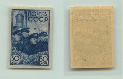 Russia USSR 1938 SC 646a Z 518 Pa mint imperf some damage . f410 Cover