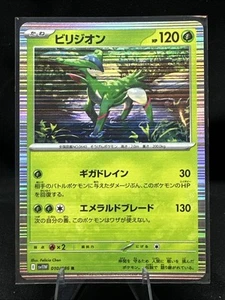 Virizion 010/086 Sv11w: White Flare Holo (Japanese) - Picture 1 of 2