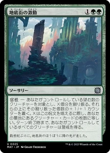 MTG Undercity Upheaval Japanese [MAT] - Picture 1 of 1