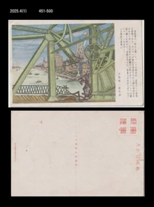 Bridge,Traces of war,Japanese imperialism,Japan Military Postal card,PSC - Picture 1 of 1