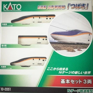 Kato 10-2051 E8 Series Yamagata Shinkansen "Tsubasa" ( 3 Cars) Basic Set N Scale - Picture 1 of 3