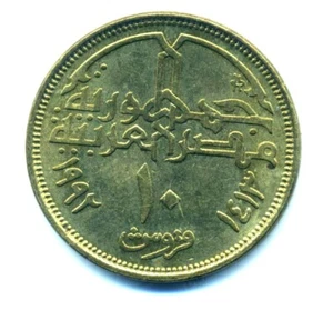 Egypt 10 piastres 1992 Combined Shipping aUNC - Picture 1 of 3