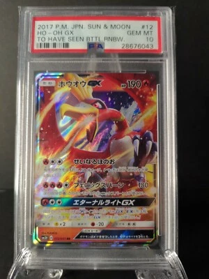 2017 Pokemon Ho-Oh #13 Japanese S&M To Have Seen Battle Rainbow EX PSA 10 GEM... - Image 1 of 2