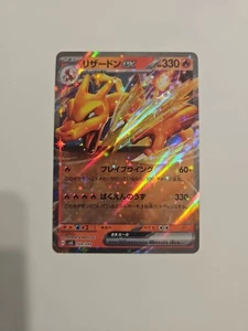 Charizard ex 009/049 SVG Special Deck Set Japanese - Bild 1 von 2
