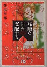 Japanese Manga Shogakkan Shogakkan paperback Moto Hagio cruel God dominates ...