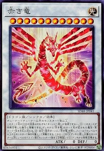 SD48-JP041 - Yugioh - Japanese - Crimson Dragon - Common - Bild 1 von 1