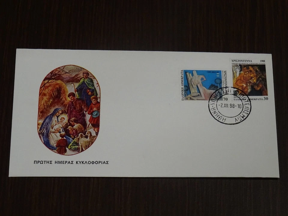 Greece 1988 Christmas imperforate Unofficial FDC. VF - Image 1 of 1