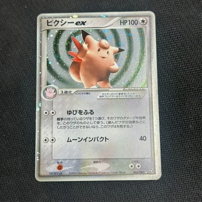 CLEFABLE EX 066/082 EX FLIGHT OF LEGENDS POKEMON JAPANESE RARE HOLO 2004 MP - Image 1 of 4