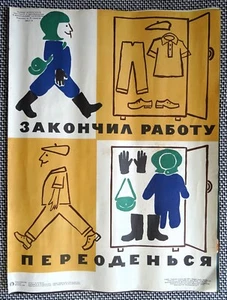 Finished work - change your clothes! Poster USSR Health & Safety 1970 - Picture 1 of 2