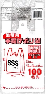 Bolsas de transporte desechables Japón Giken Kogyo blanco lechoso SSS 0,012 mm de grosor Comme 606 - Imagen 1 de 4