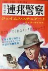 FBI STORY / Le CHEMIN DES ECOLIERS Japanese Ad movie poster STEWART ALAIN DELON