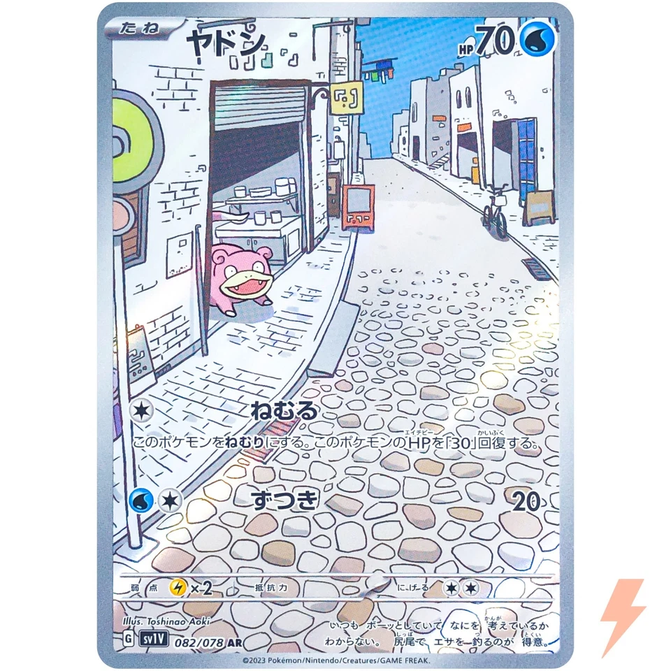 Slowpoke AR 082/078 SV1V Violet ex - Pokemon Card Japanese - Image 1 of 4
