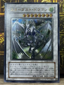 Yu-Gi-Oh! TCG Stardust Dragon TDGS-JP040 ULTIMATE Rare Japanese NM VINTAGE - Picture 1 of 20