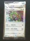 Rayquaza Holo Unopened Pokemon Promo Card Japanese No003/S-P Nintendo Japan F/S