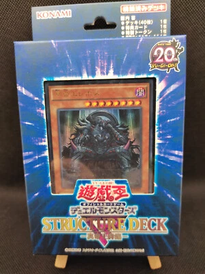 Yu-Gi-Oh Structure Deck R: Advent of the True Monarch SR01 Japanisch OVP OCG - Bild 1 von 3