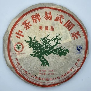 Té Pu-erh, 2007,訂製茶Té personalizado,中茶牌易武圓茶China Tea Brand Yiwu Round... - Imagen 1 de 16