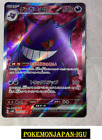 Gengar Ex Sr 088/071 Sv5k Wild Force - Pokemon Card Japanese Scarlet & Violet Jp