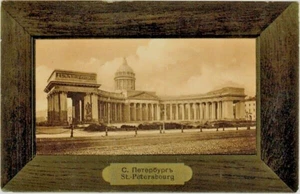 ca 1908 postcard Kazan Cathedral in St.Petersburg (view like in frame)  - Bild 1 von 2
