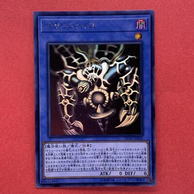 NM Relinquished DP19-JP000 Holographic Ghost Rare YuGiOh teka - Image 1 of 4