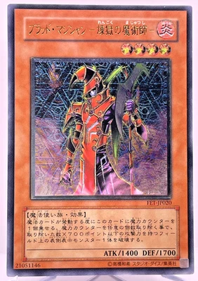 Yugioh Blast Magician Ultimate Rare  FET-JP020 Japanese - Image 1 of 4