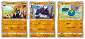 Pokemon card s5a 040/070 Gigalith  Evolution Set Sword & Shield  - Picture 1 of 2