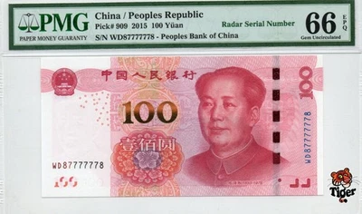 China Banknote 2015 100 Yuan, PMG 66E, Pick#909, SN:87777778 数二雷达号标! - Image 1 of 3