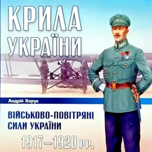 β
π₯ AIR FORCES of UKRAINE 1917-1920 - Ilustrated History of Ukrainian Aviation - Foto 1 di 15