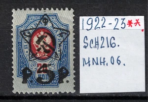 Soviet stamp 1922-23 SC#216 MNH OG A110006 - Picture 1 of 2