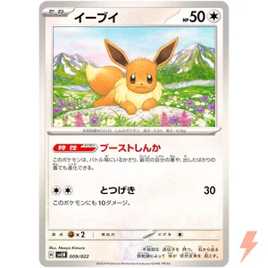 Eevee 009/022 SVLN Starter Set Tera Type: Stellar Sylveon ex - Pokemon Japanese - Bild 1 von 3