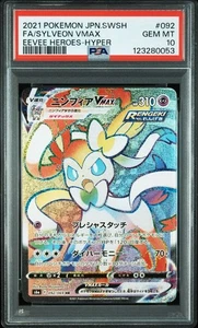PSA 10 Sylveon VMAX HR 092/069 S6a Eevee Heroes 2021 Pokemon Card Japanese - Picture 1 of 2