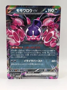 Pecharunt ex 039/064 Sv6a - Pokemon Night Wanderer JP - Near Mint Ultra Rare - Picture 1 of 2