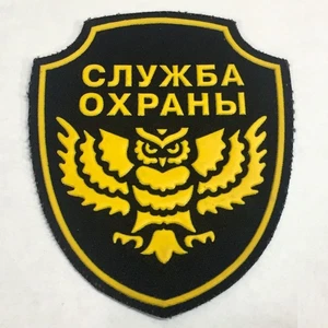 Servicio de seguridad. Búho. Rusia. Pulsera. Chevron, rayas, parche - Imagen 1 de 1