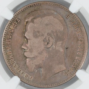 1897-АГ Russia Emperor Nicholas II Silver 1 Rouble - NGC F12 - Picture 1 of 4