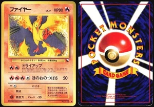 MOLTRES NO. 146 VENDING SERIES 2 POKEMON JAPANESE GLOSSY UNCOMMON 1998 MP - Picture 1 of 4