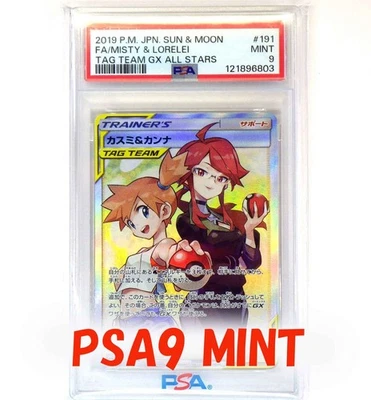 PSA9 Misty & Lorelei 191/173 Tag Team SR SM12a Holo 2019 Japanese Pokemon Card - Image 1 of 4