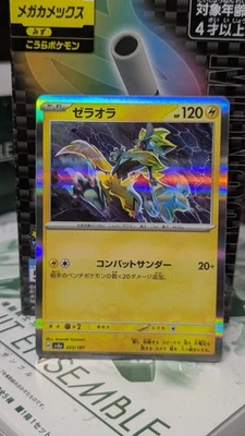 Pokemon TCG Zeraora 037/102 Sv7: Stellar Miracle Rare Holo (Japanese)  - Image 1 of 4