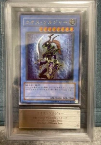 ARS 8 Yugioh Black Luster Soldier Ultimate Rare 304-054 Japanese Genuine - Picture 1 of 10