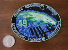 SELTENES SPACE SHUTTLE Original AUFNÄHER NASA ISS EXPEDITION 49