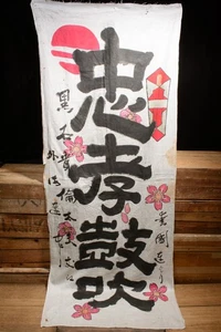 Japanese Fabric Cotton Vintage Kimono Antique Kusakizome FLAG 74.8"/KHZ48/120 - Picture 1 of 8
