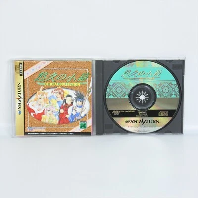 YUKYU NO KOBAKO Sega Saturn ss - Image 1 of 2