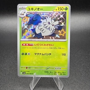 Pokemon Karte Shiny Abomasnow S 200/190 SV4a Shiny Treasure ex Japan NM - Bild 1 von 3