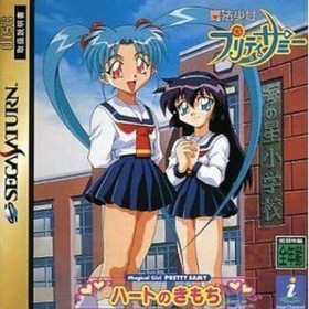 Sega Saturn -- Magical Girl Pretty Samy Free Shipping with Tracking# New Japan