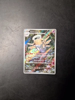 Pokemon TCG Card - Shedinja 144/132 Illustration Rare Mega Evolution - NM - Bild 1 von 2