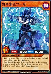 RD-SD0F-JP010 - Yugioh - Japanese - Zuse the Wisdom Vassal - Common - Picture 1 of 1