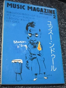 Music Magazine February 2000 Issue Buena Vista Social Club Phenomenon Gym O'Rour - Picture 1 of 1