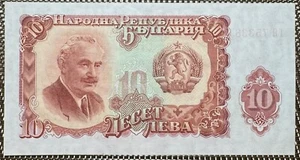 BULGARIE BILLET DE 10 LEVA 1951 (BILL 183) - Picture 1 of 3
