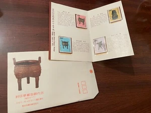 TAIWAN 1975 ANCIENT CHINESE BRONZES FDC+FOLDER W/ 4v MNH STAMPS - Picture 1 of 2