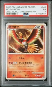 [POP 1] Japanese - PSA 1 - Promo - Ho-Oh - 048/L-P - Holo - Pokemon Card - Picture 1 of 2